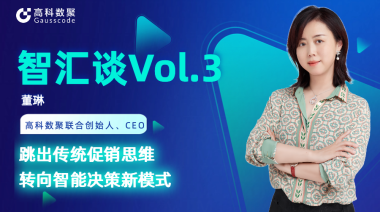 中国汽车报专访 | mile米乐集团联合创始人、CEO董琳：跳出传统促销思维，转向智能决策新模式